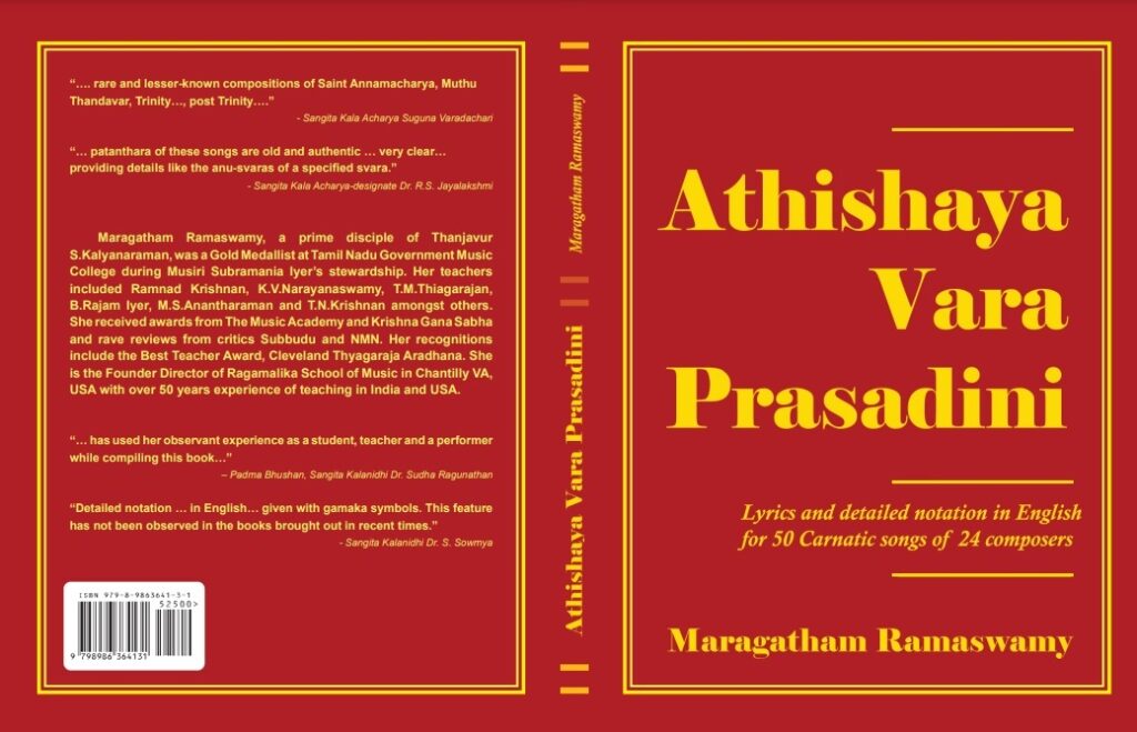 Athishaya Vara Prasadini