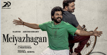 Meiyazhagan
