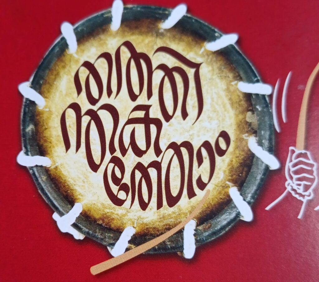 National Rhythm Festival