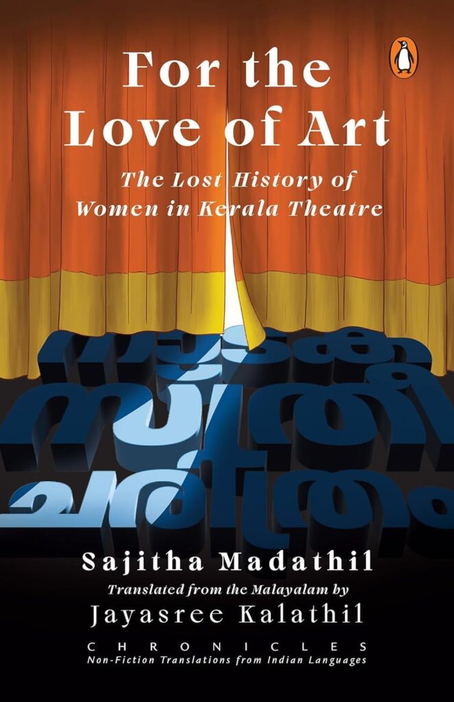 Sajitha book